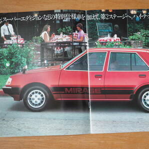 C20323 8 絶版名車カタログ  三菱 MIRAGE II ミラージュ 83-04 29.5cmx25.5cm 18ページの画像2
