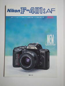 C20324 3 カメラ　カタログ　 NIKON ニコン　F－401S AF