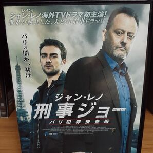 ☆ ジャン・レノ 刑事ジョー パリ犯罪捜査班 DVD-BOX ☆