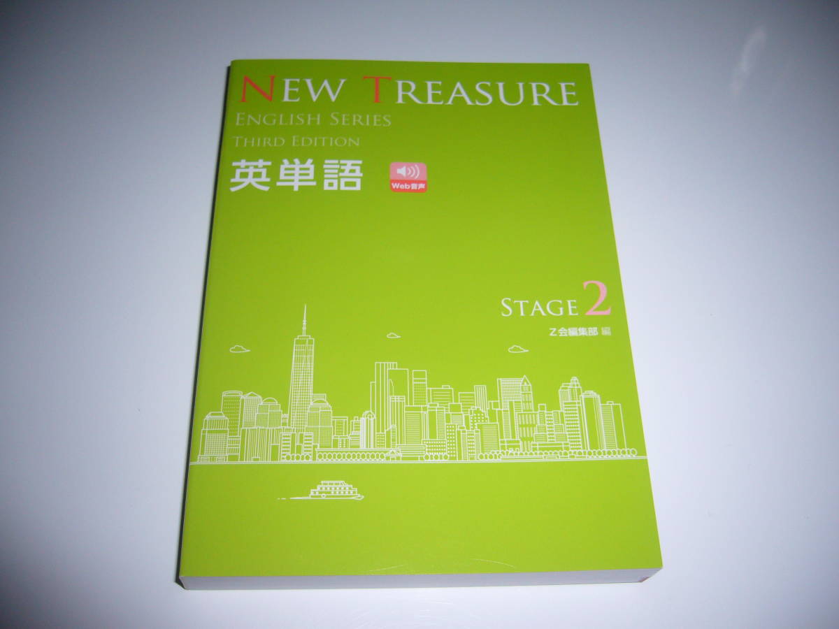 最新 NEW TREASURE テストエディター Third ニュートレジャー www ...