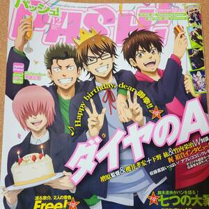 2014年12月★PASH!(パッシュ！)★Free!+弱虫ペダルetc.