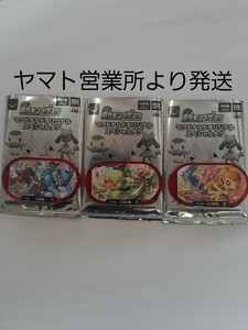 ポケモン　メザスタ★リオル　ナエトル　ヒコザル★ハッピーセット　マクドナルド限定タグ