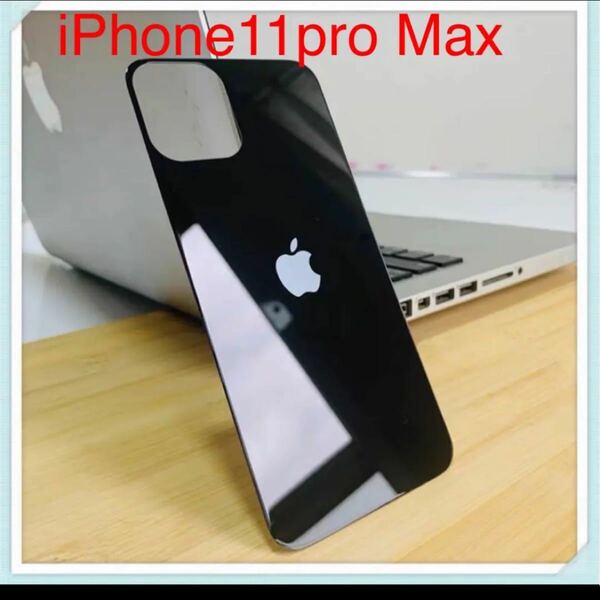 iphone11 promaxバックガラスフィルム 背面フィルム　黒