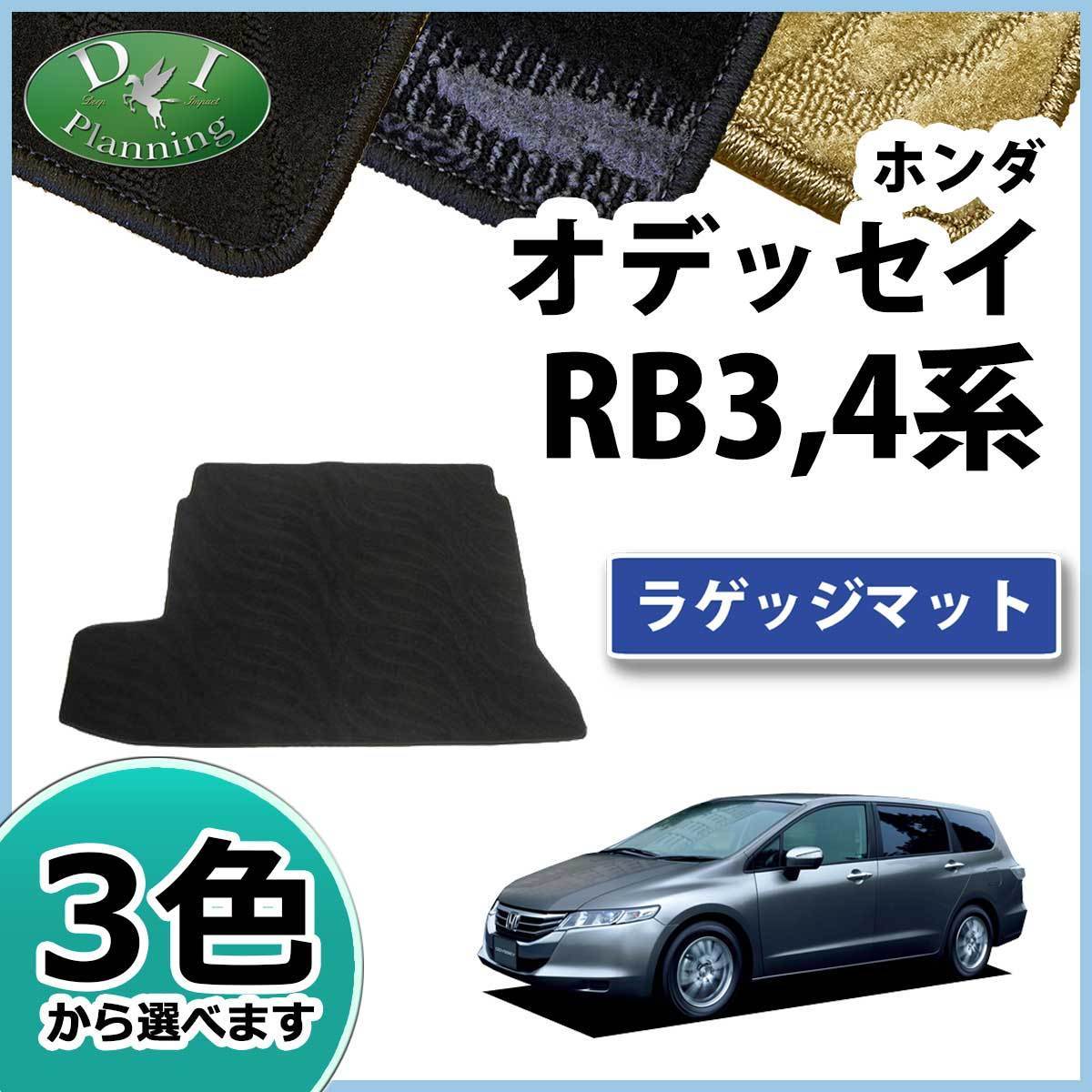 年最新ヤフオク!  オデッセイ rb3 アブソルート シートカバーの