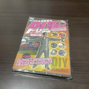 【非売品 未使用】ドリフト天国 DVD 付録 ②