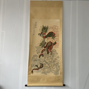 【聚寳齋*中堂画*神龍圖*張大千】手工畫 掛軸 賞物 中国古美術 時代物