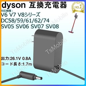 V6V7V8互換充電器ダイソン dysonV6V7 V8 DC58/59/61/62/74 SV05/06/07/08 AC充電