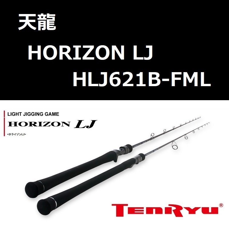 ホライゾンLJ HLJ621B-FML|TBオークション