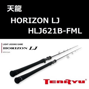 テンリュウ ホライゾン LJ HLJ621B-FML / 天龍 TENRYU HORIZON LJ