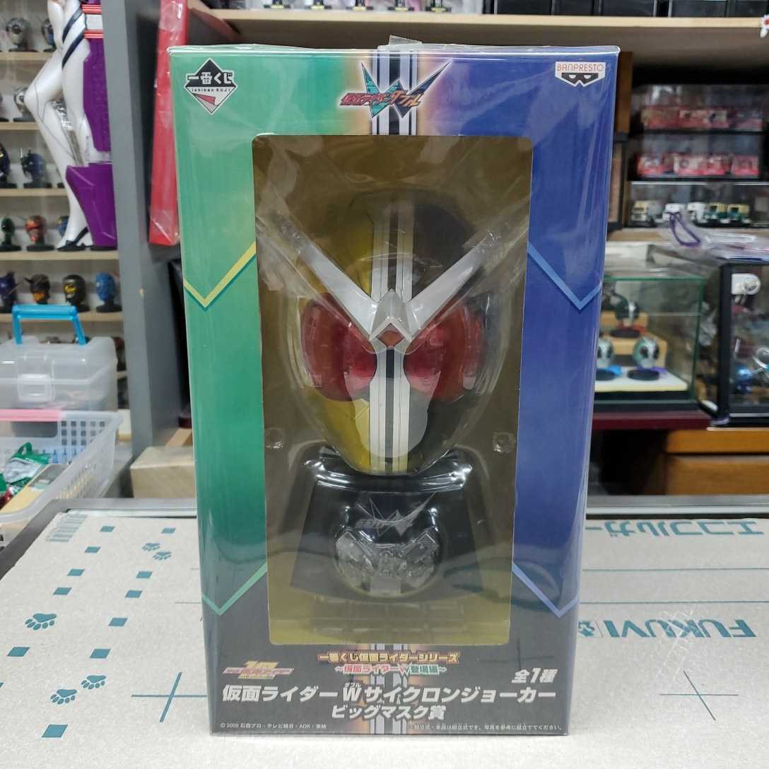 フィギュア ダブルチャンスキャンペーン サイクロンサイクロンビッグ