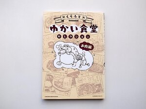 ヤフオク お肉 本 雑誌 の中古品 新品 古本一覧 ヤフオク お肉 本 雑誌 の中古品 新品 古本一覧