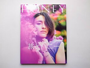 22c■　HONEY(ハニー)Vol.4●旅とハニー●特集=長谷川潤、マウイ島へ