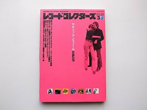 22c■　レコード・コレクターズ 2000年 03月号●特集=セルジュ・ゲンスブールと女たち