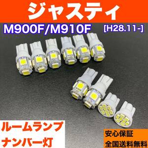 M900F/M910F Justy original lamp for exchange T10 LED room lamp Wedge lamp 7 piece set interior light + number light super-discount white 