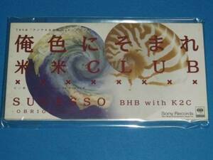 美品 8cm CD 100円均一 k2c　米米CLUB 俺色にそまれ (№3407)