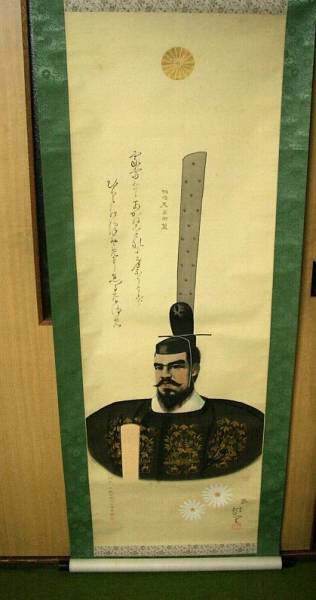 d◆♪♪Mar★poema del emperador Meiji, pergamino colgante [Otake Koshido, [Morimasa Sato] Escrito a mano, Cuadro, pintura japonesa, persona, Bodhisattva