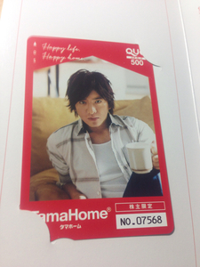 TamaHome ★木村拓哉★QUOカード★500円