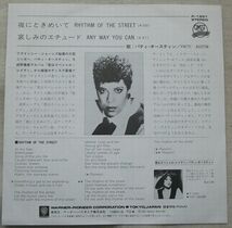 ★シングル パティ・オースティン 試聴 夜にときめいて 哀しみのエチュード Patti Austin Rhythm Of the Street Any Way You Can P-1861_画像2