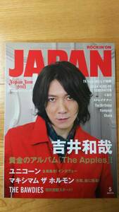 ROCKIN'ON JAPAN　2011　vol.382　吉井和哉　ユニコーン　雑誌　ミュージシャン本　THE YELLOW MONKEY
