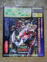 表紙:劇場版 TIGER&BUNNY The Beginning