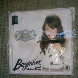 元AKB48 高橋みなみ 推しタオル Beginner 送料無料！たかみな