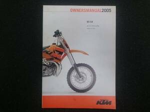 KTM オーナーズマニュアル［2005/65SX］中古品