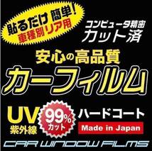 高級プロ仕様 スズキ S×4 YA11 カーフィルム リア_画像1