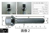 盗難防止 ベンツ W169 Aクラス ホイール ロック ボルト 長さ60mmまで自在カット 長さ違いも対応 AMG ロリンザー ブラバス カールソン_画像2