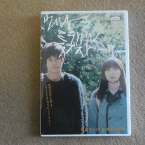 邦画DVD　「ウルトラミラクルラブストーリー」　松山ケンイチ　麻生久美子　