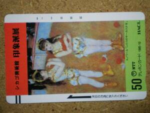 art・110-1702　ルノワール　ふたりのサーカス少女　シカゴ美術館　印象派展　テレカ