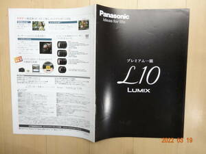 Panasonic LUMIX L10 21 page 2007 year 9 month sale 