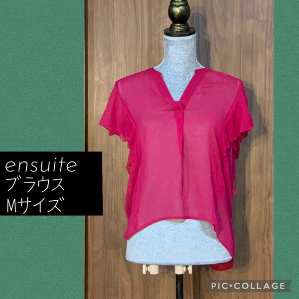 ensuite ブラウス　Mサイズ