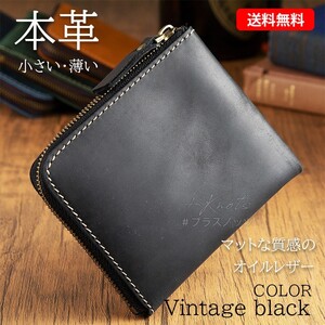 本革ヌバック 小さいコンパクト財布 ブラック(シンプル薄いオイルレザー)