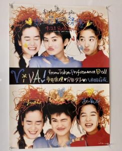 VIVA! from 東京パフォーマンスドール 史上最大の誘惑 90年代 アイドル 音楽 ポスター