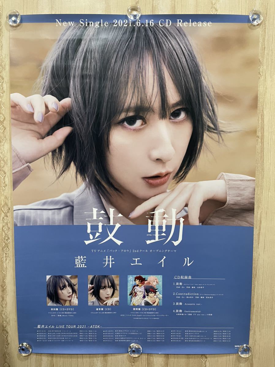 ヤフオク! -「藍井エイル ポスター」の落札相場・落札価格 ヤフオク! -「藍井エイル ポスター」の落札相場・落札価格
