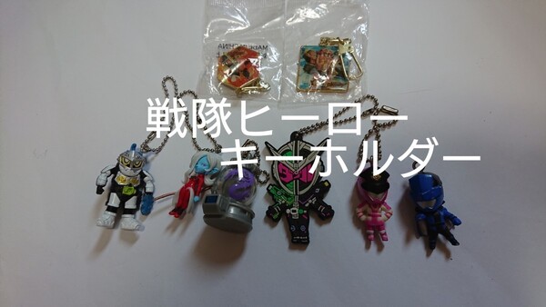 戦隊もの キーホルダー まとめ売り ドラゴンボール 仮面ライダー