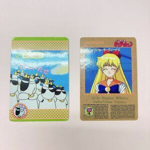 美少女戦士セーラームーン　セーラーヴィーナス　きんぎょ注意報！うしさん　カード　当時もの