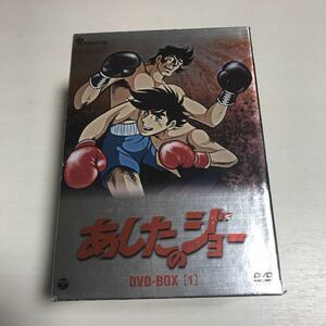 あしたのジョー DVD-BOX(1)〈初回限定生産・5枚組〉
