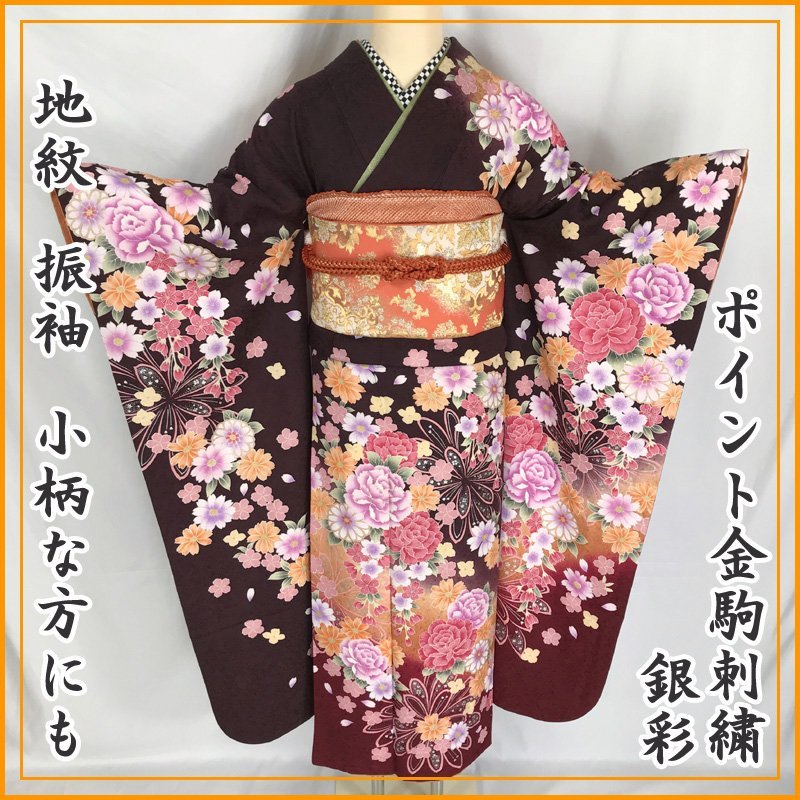 ◎大正ロマン風 中振袖 地紋 金駒刺繍 成人式 結婚式◎美品 211z4