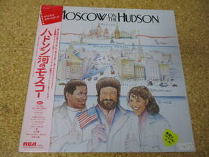 *OST Moscow On The Hudson Гудзон река. Moss ko-*/ Япония LP запись * obi, сиденье 
