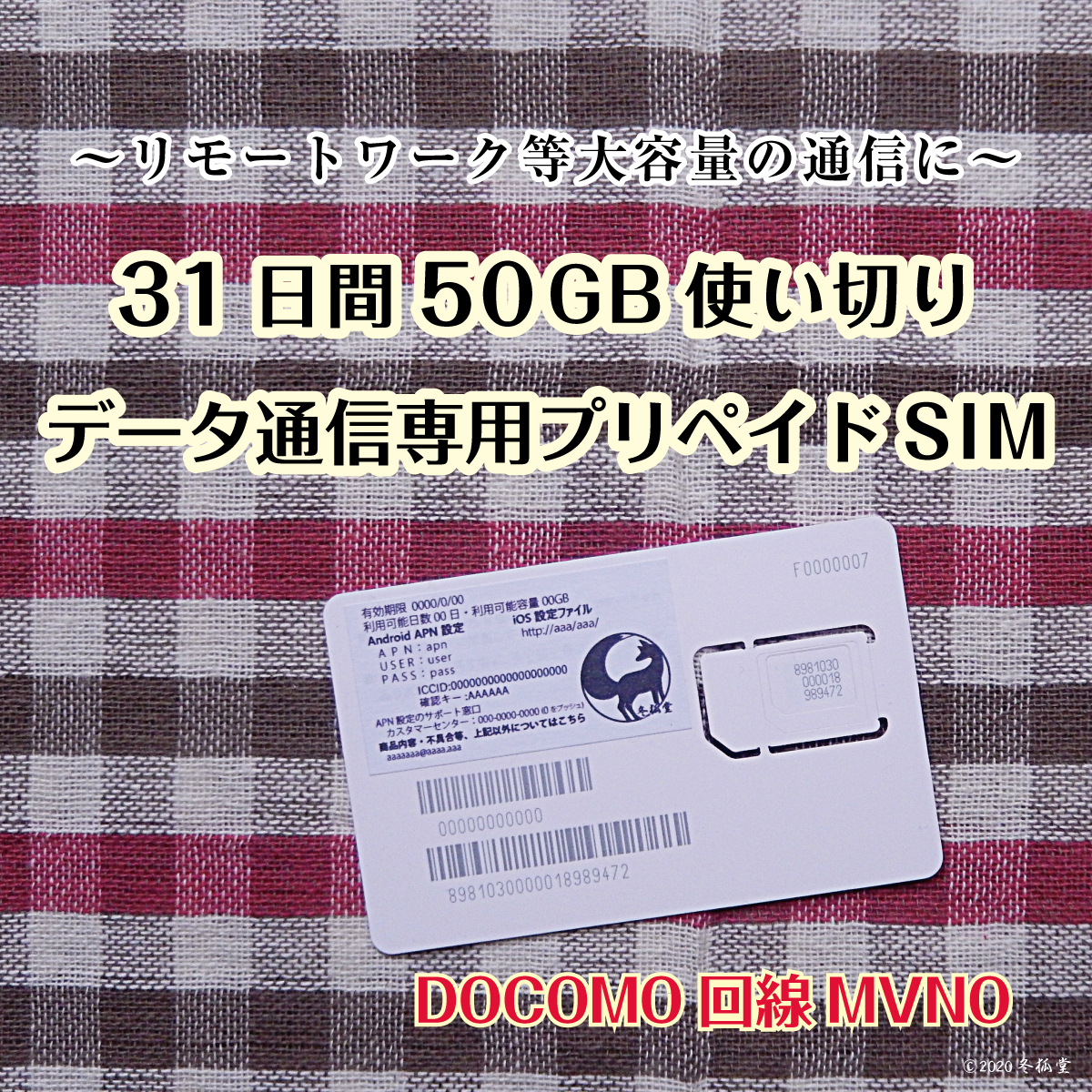 11037円 驚きの値段 SMS 付き 日本 プリペイドSIM 3GB 月1年間有効 Docomo回線 4G-LTE対応 データ通信専用SIMカード