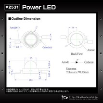 パワーLED 3W 白色 KD-JP3W-W 5個_画像3