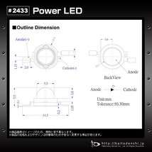 パワーLED 1W 青色 KD-JP1W-B 10個_画像3