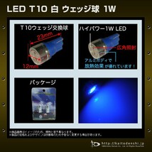 T10 1W LED 青色 ウェッジ球 12V車用 2個_画像3