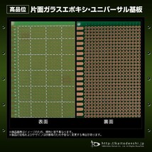 片面ガラスエポキシ 高品位基板 130x250mm 50枚_画像3