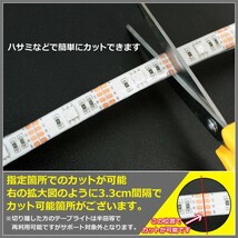 USB 防水 LEDテープライト RGB 多色発光 3チップ 1.5m 調光器付き DC5V 10個_画像7