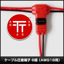 ケーブル圧着端子 6極 AWG18用 工具不要 100個_画像3