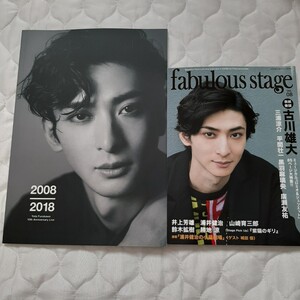 古川雄大 フォトブック 写真集 雑誌