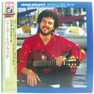 LP,ピータースプラッチ PETER SPRAGUE　ムジカデルマール