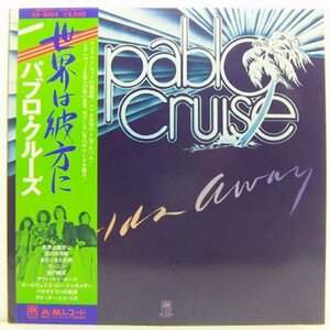 LP,パブロクルーズ PABLO CRUISE　世界の彼方に